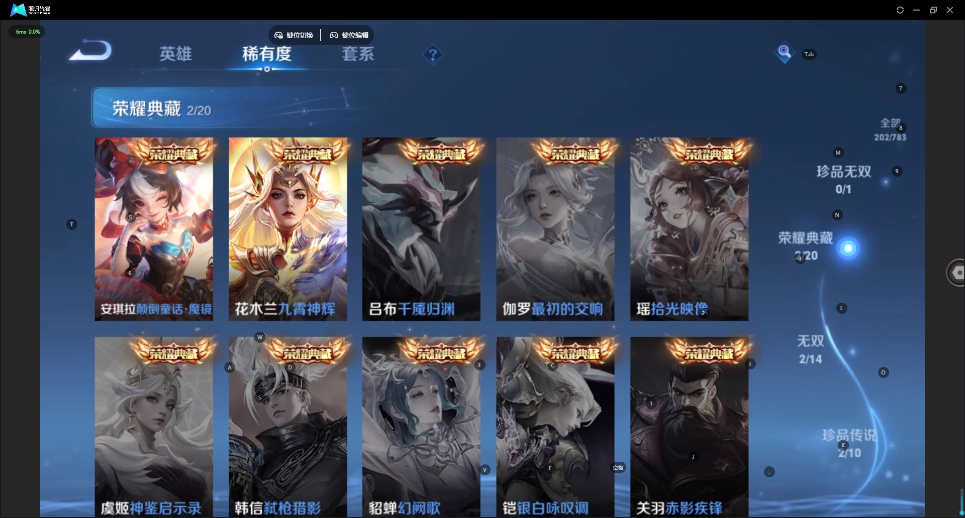 WZQM4207753王者荣耀账号详情图7