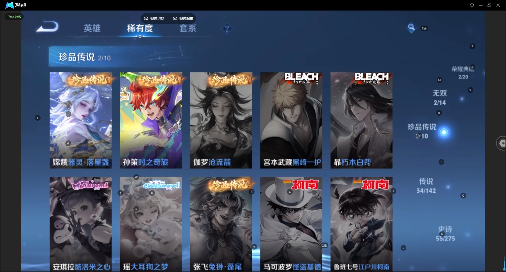 WZQM4207753王者荣耀账号详情图9