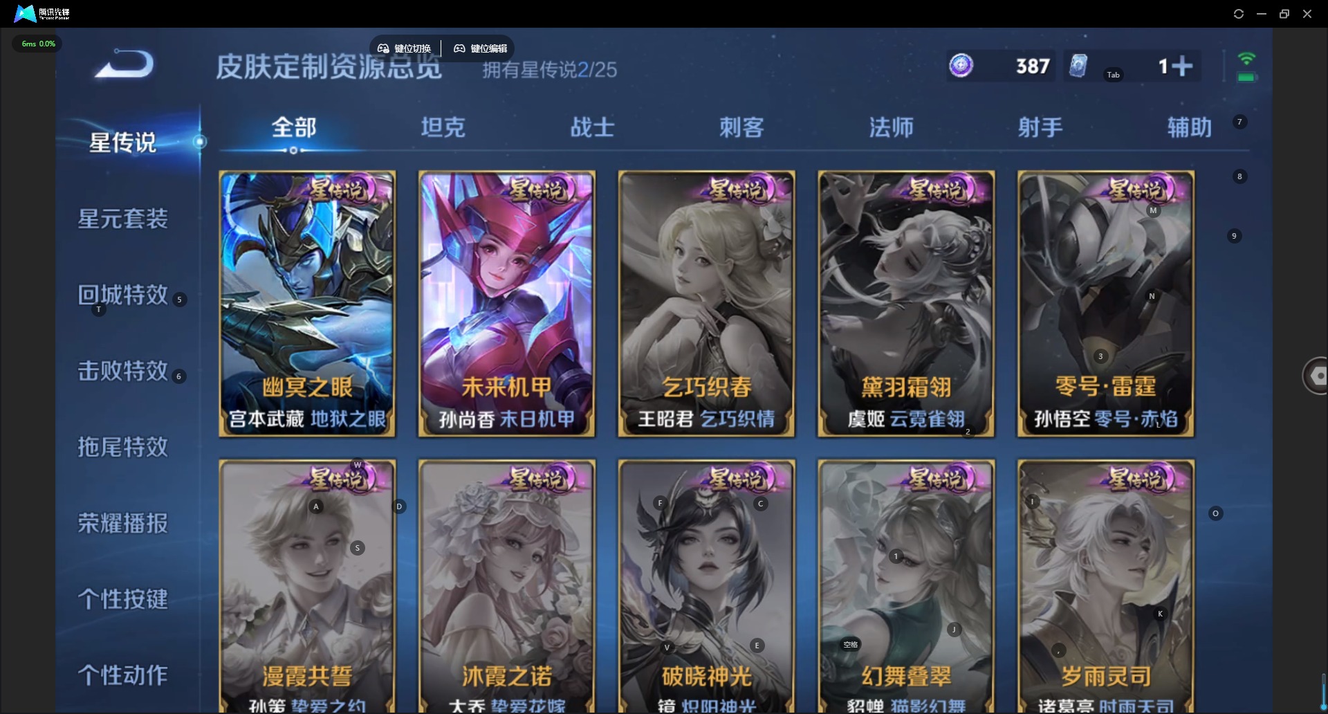 WZQM4207753王者荣耀账号详情图14