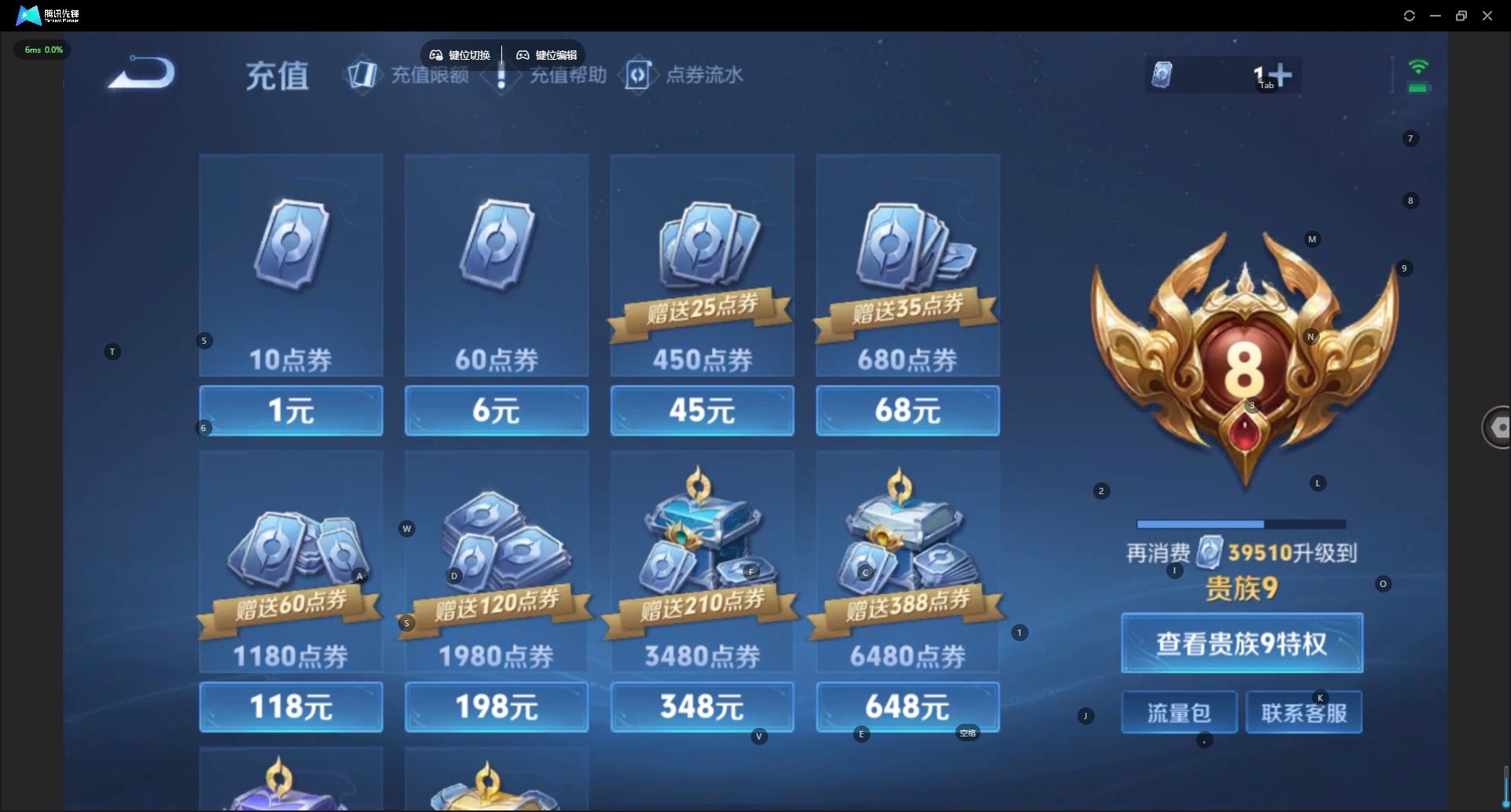 WZQM4207753王者荣耀账号详情图17