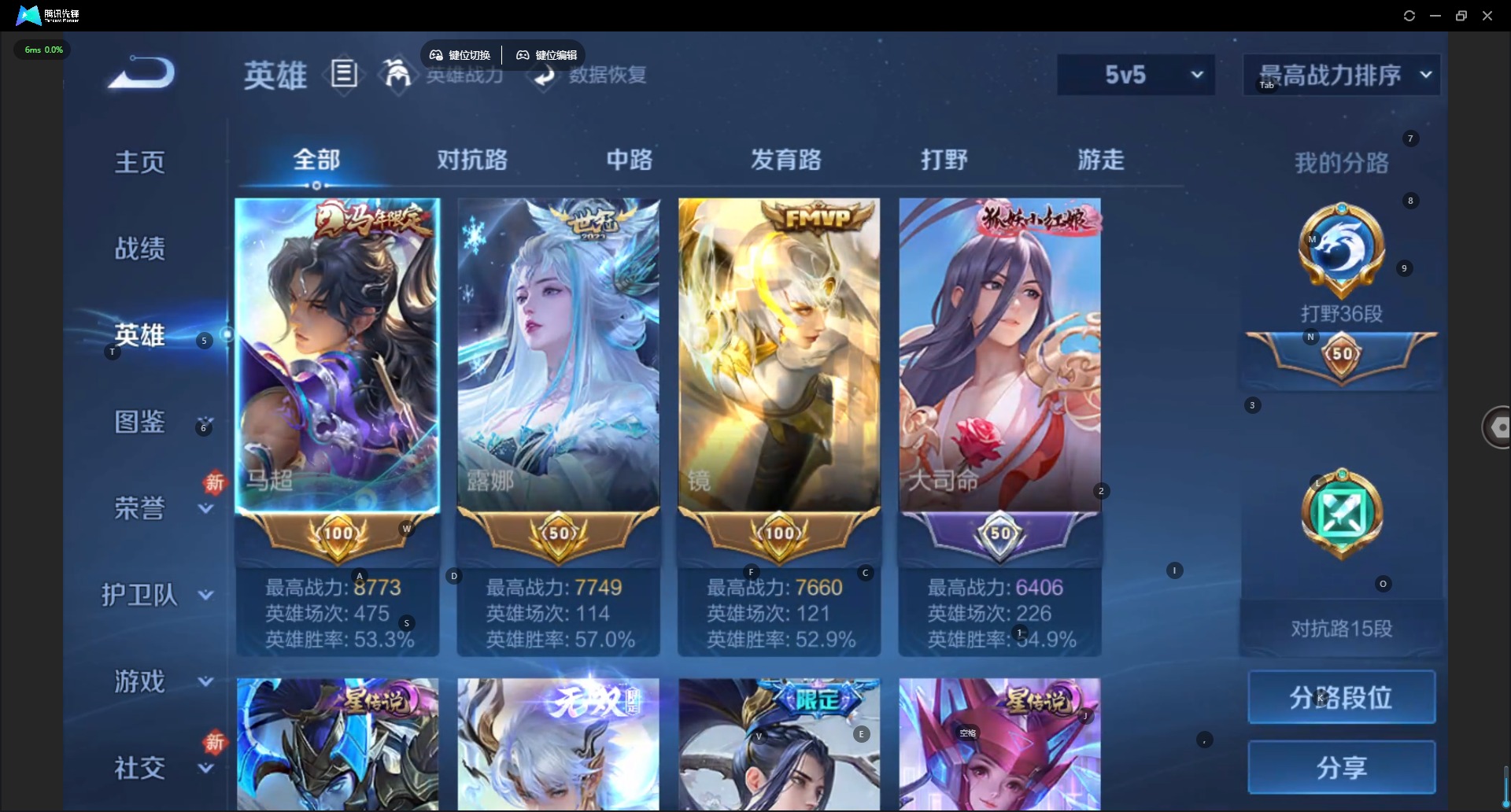 WZQM4223765王者荣耀账号详情图5