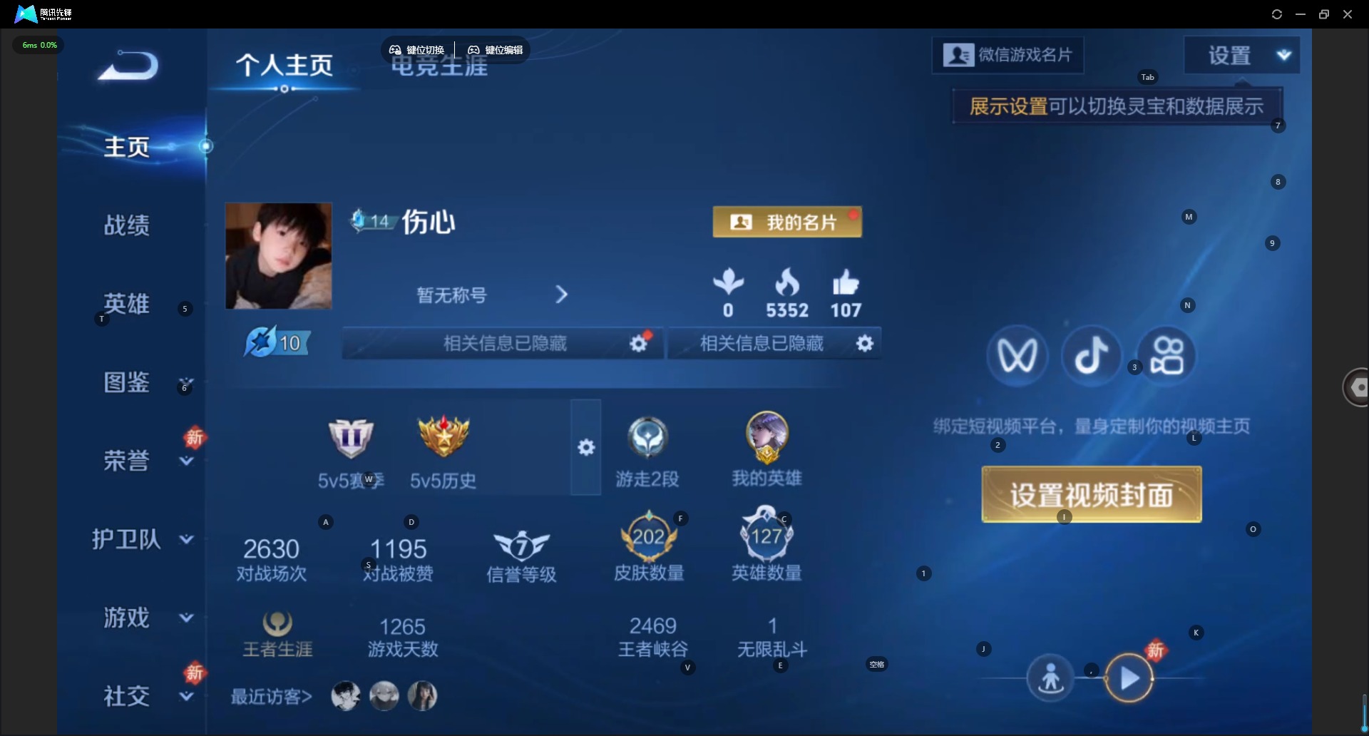 WZQM4223765王者荣耀账号详情图4