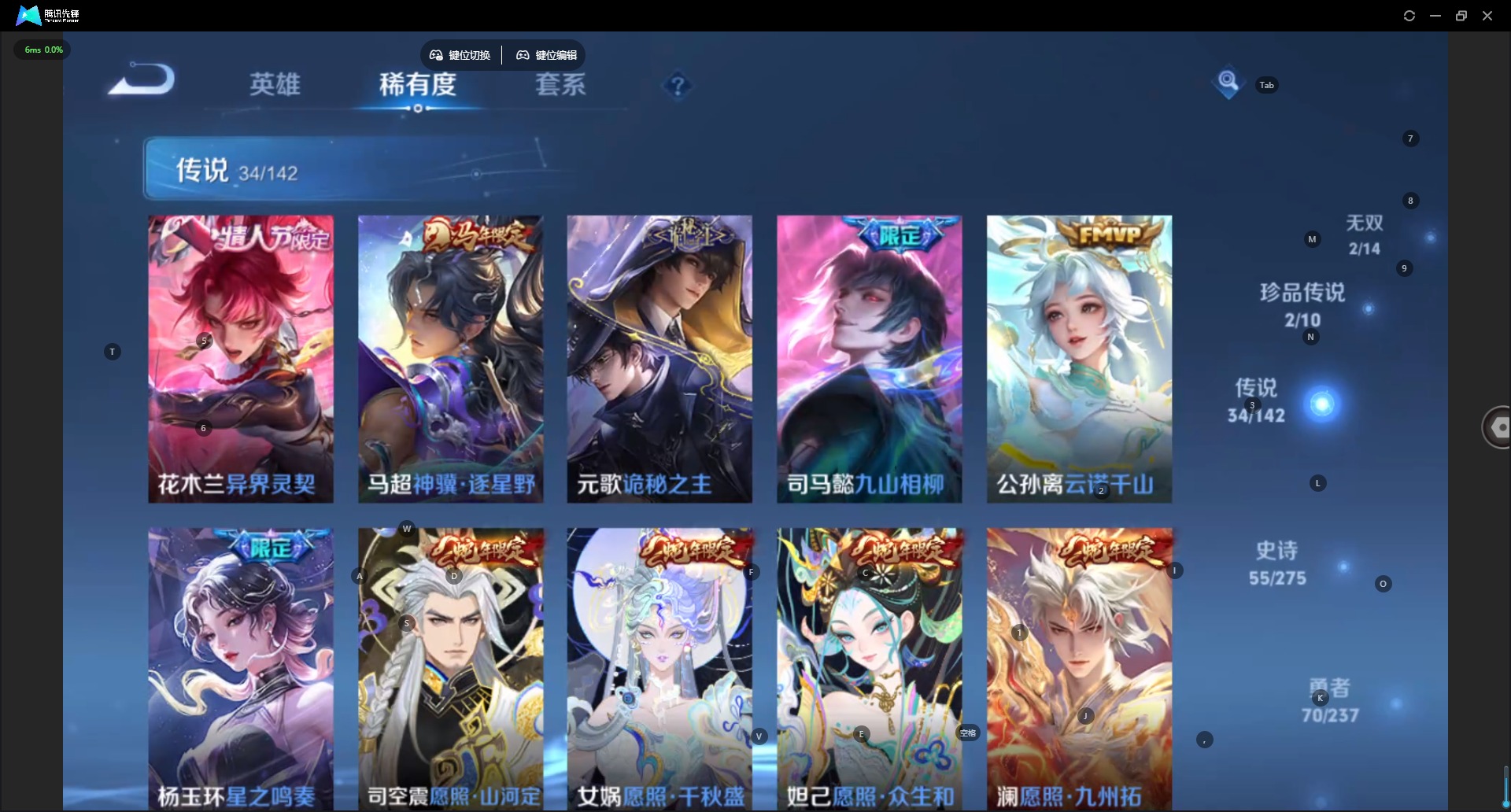 WZQM4223765王者荣耀账号详情图10