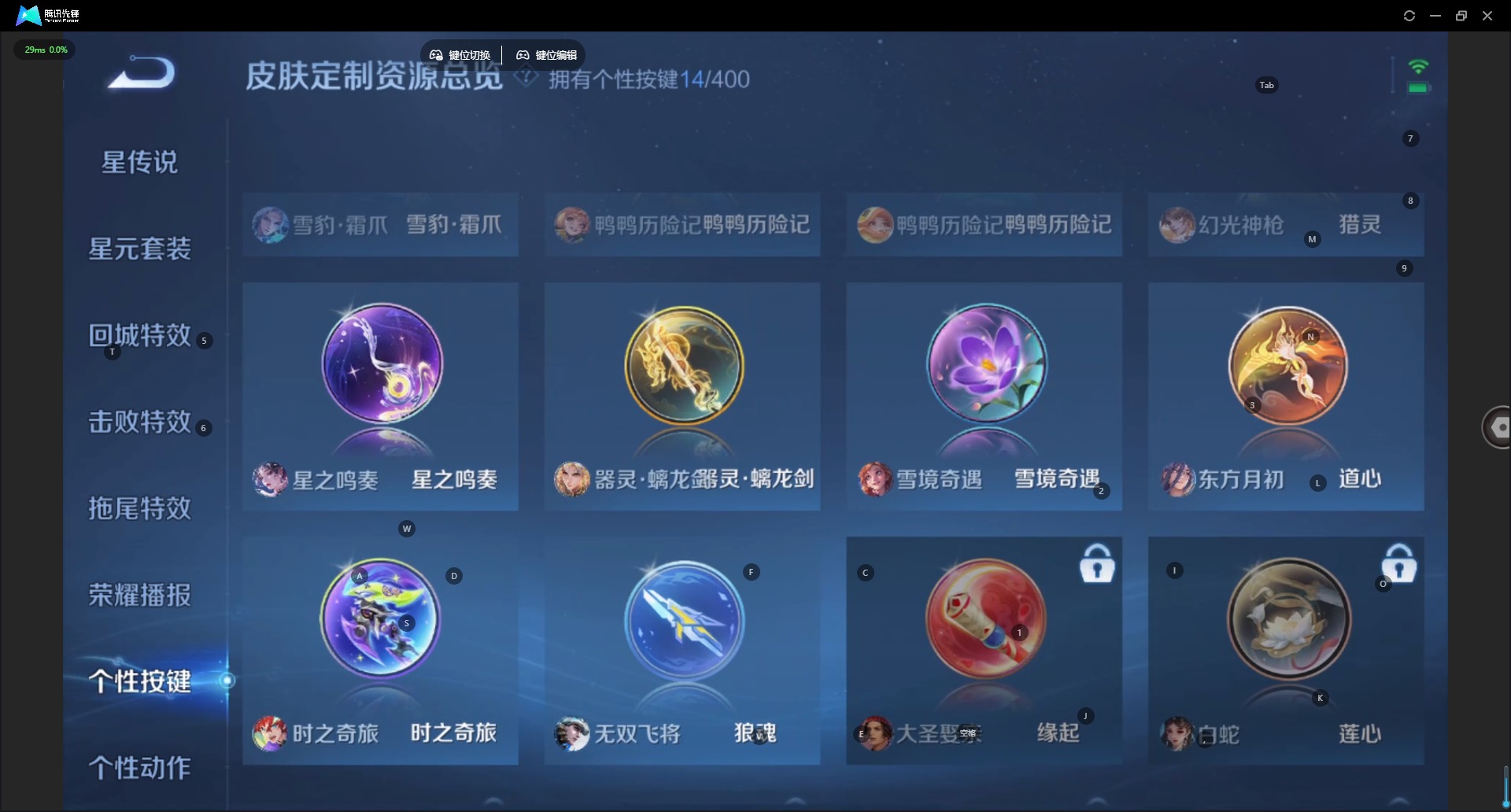 WZQM4223765王者荣耀账号详情图16