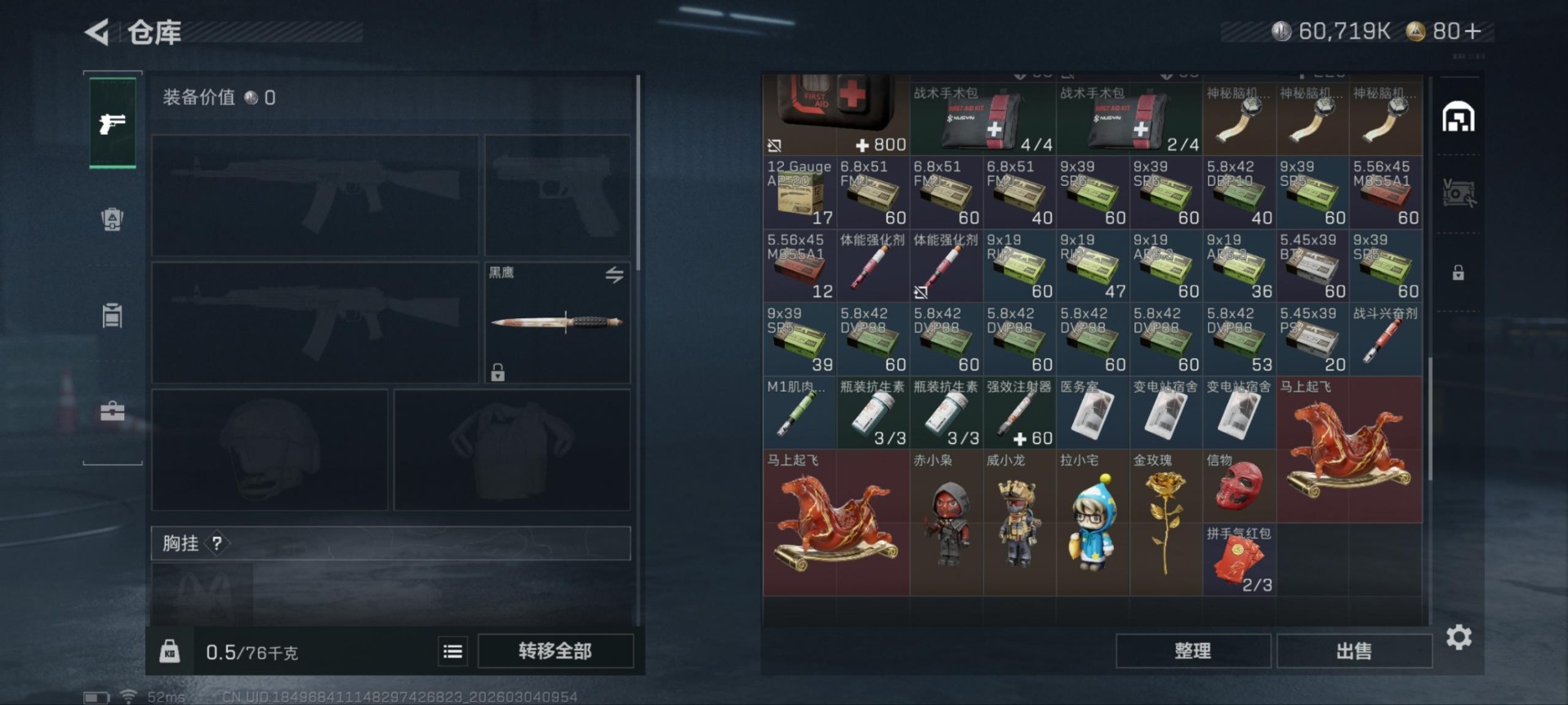 SJZQM468402三角洲行动账号详情图10 SJZQM468402三角洲行动账号详情图10