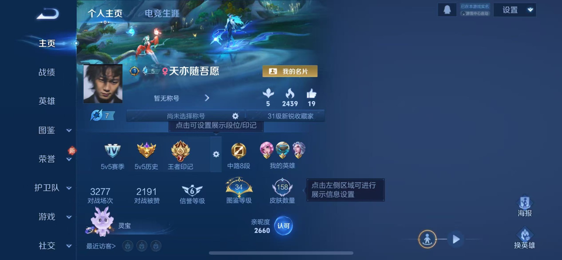 WZQM4207768王者荣耀账号详情图3