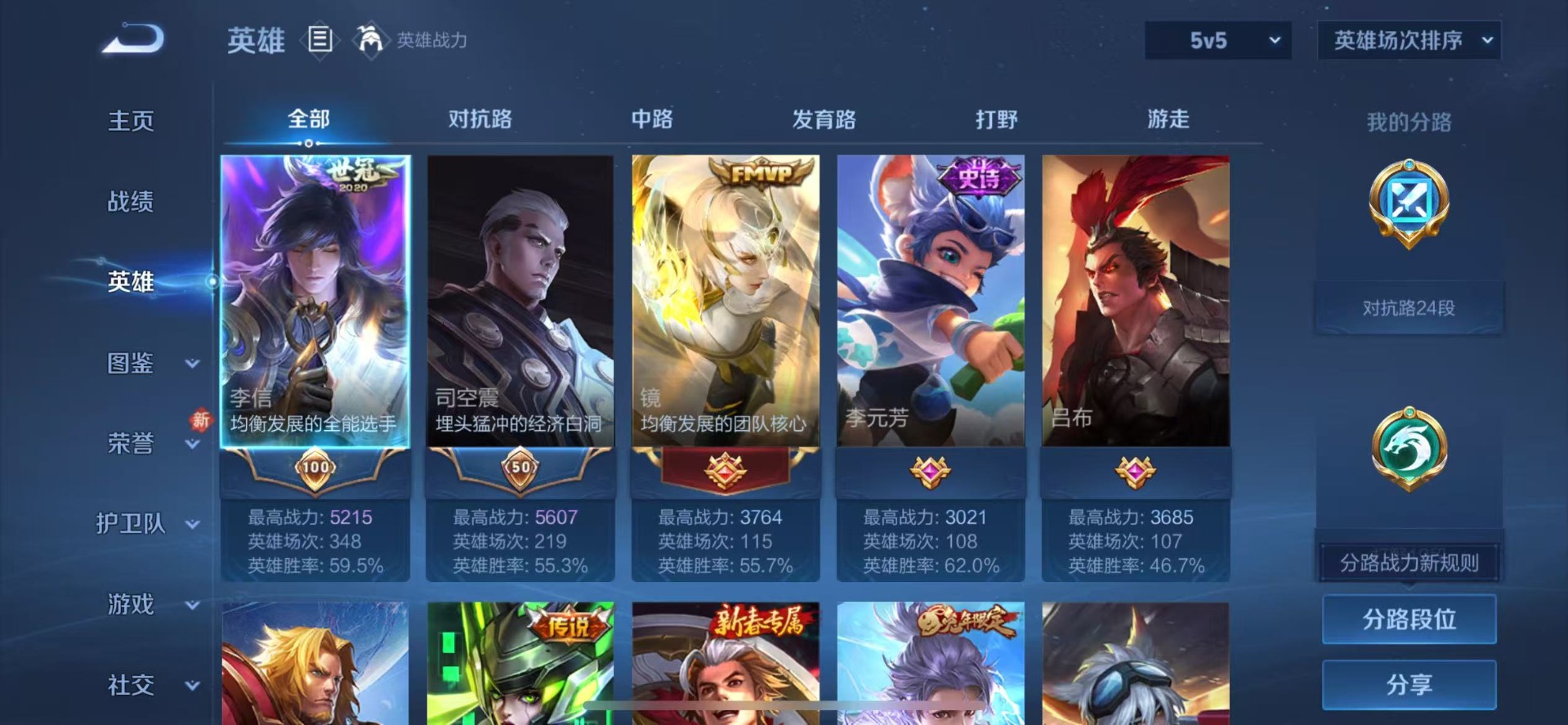 WZQM4207768王者荣耀账号详情图4