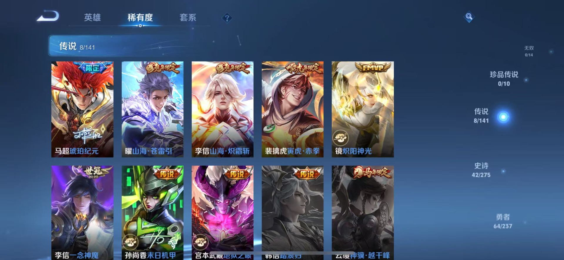 WZQM4207768王者荣耀账号详情图6