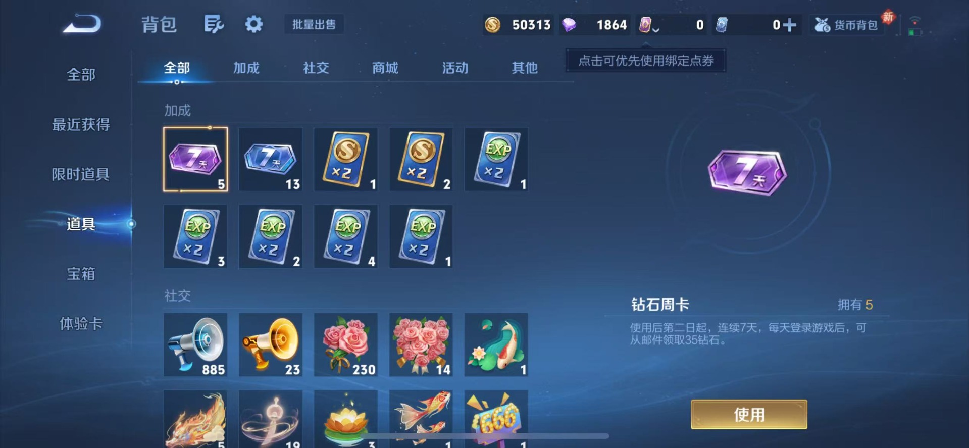 WZQM4207768王者荣耀账号详情图10