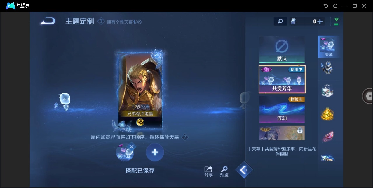 WZQM4207777王者荣耀账号详情图10