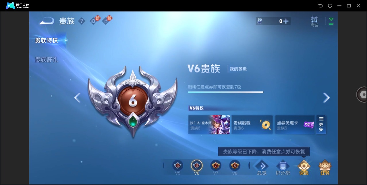 WZQM4207777王者荣耀账号详情图13