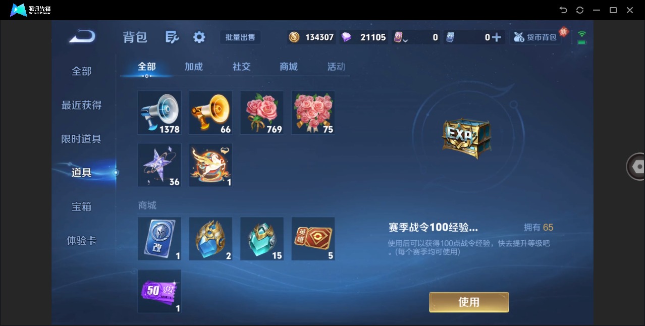 WZQM4207777王者荣耀账号详情图16