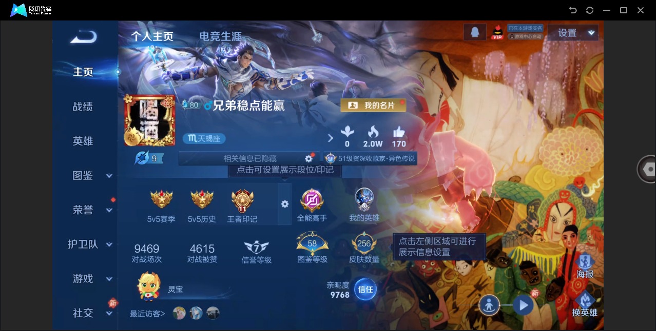 WZQM4223851王者荣耀账号详情图4