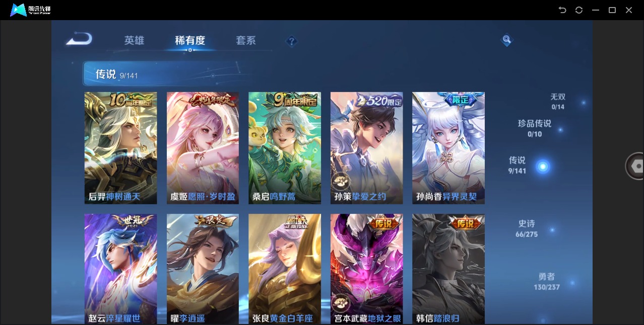 WZQM4223851王者荣耀账号详情图7