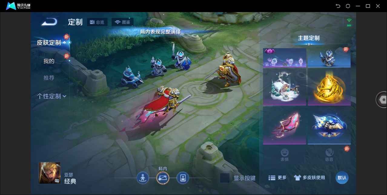 WZQM4223851王者荣耀账号详情图9