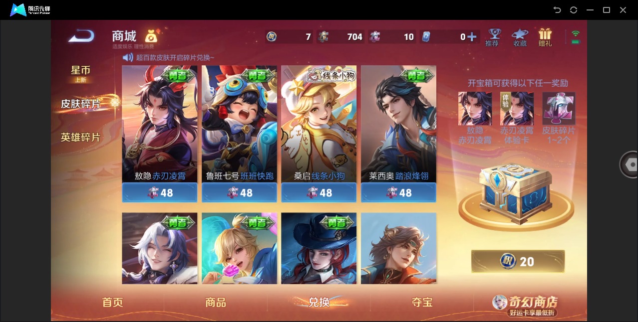 WZQM4223851王者荣耀账号详情图14