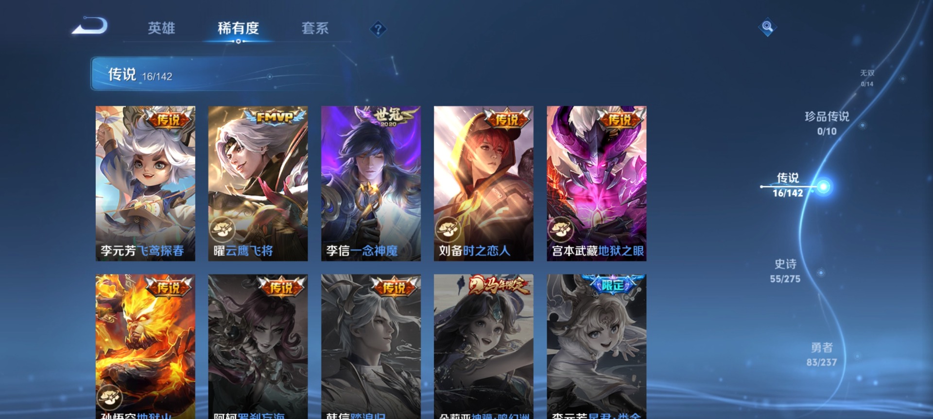 WZQM4207778王者荣耀账号详情图8