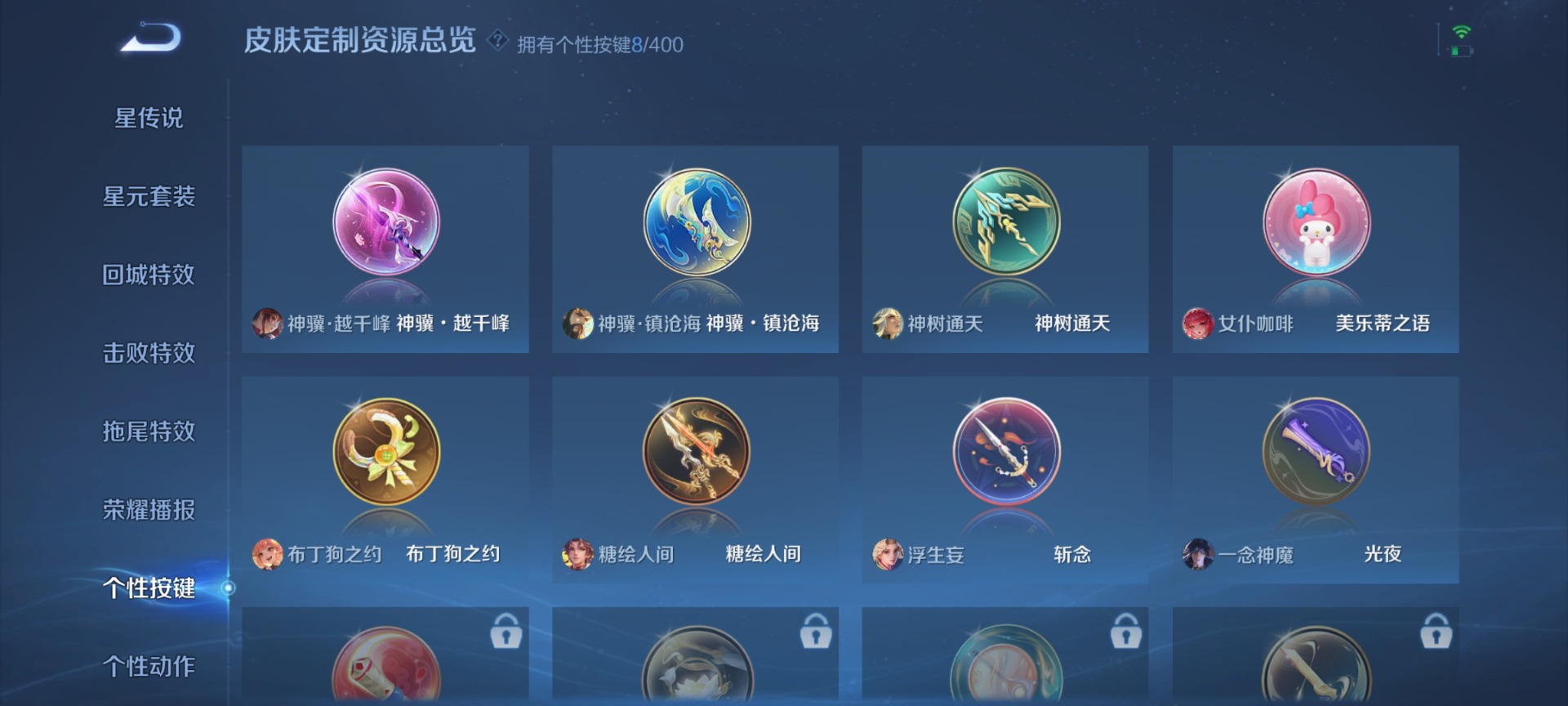 WZQM4207778王者荣耀账号详情图10