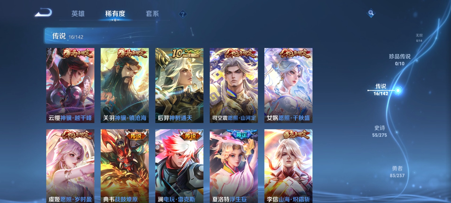 WZQM4223853王者荣耀账号详情图7 WZQM4223853王者荣耀账号详情图7