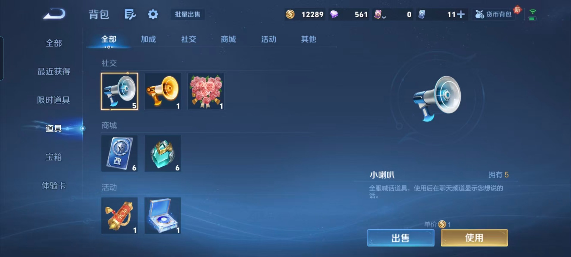 WZQM4207780王者荣耀账号详情图5