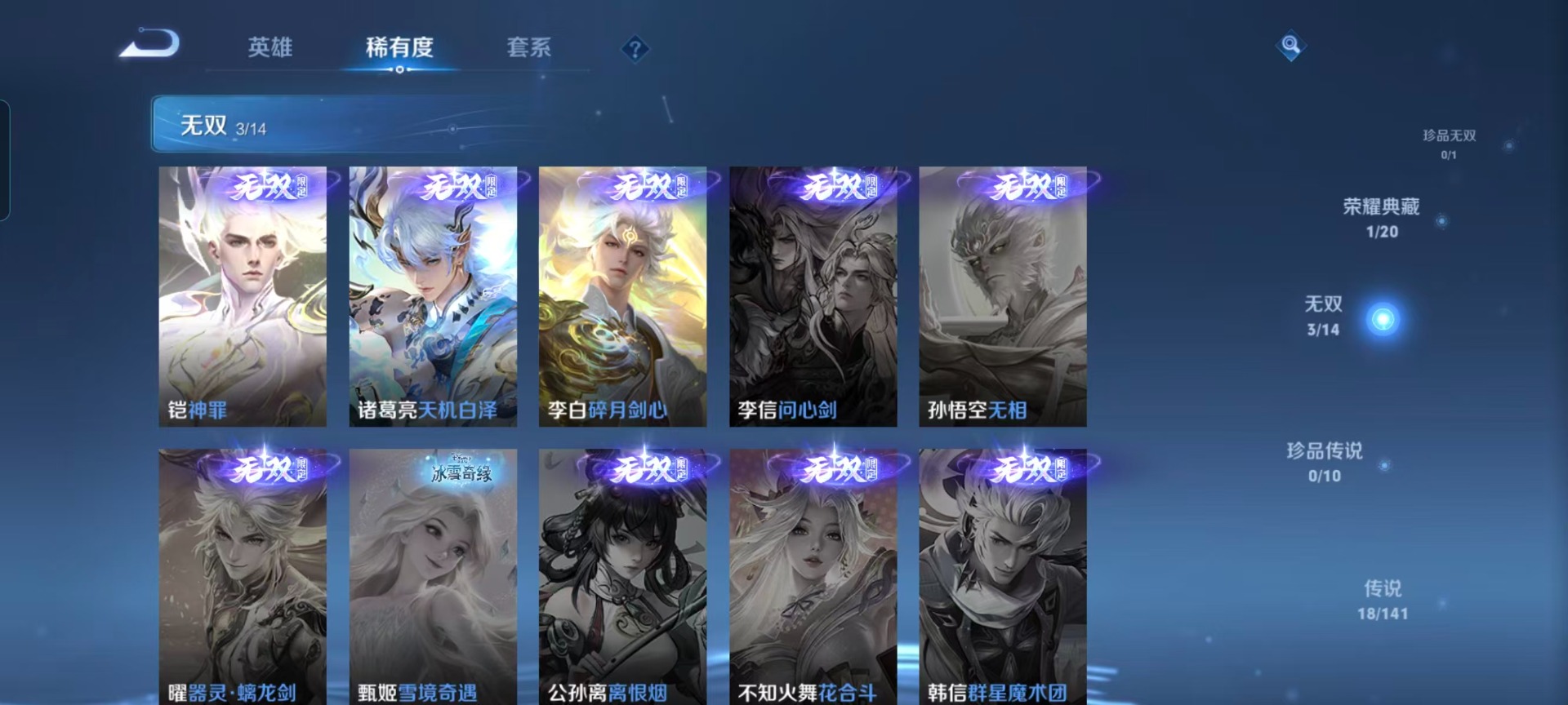 WZQM4207780王者荣耀账号详情图10