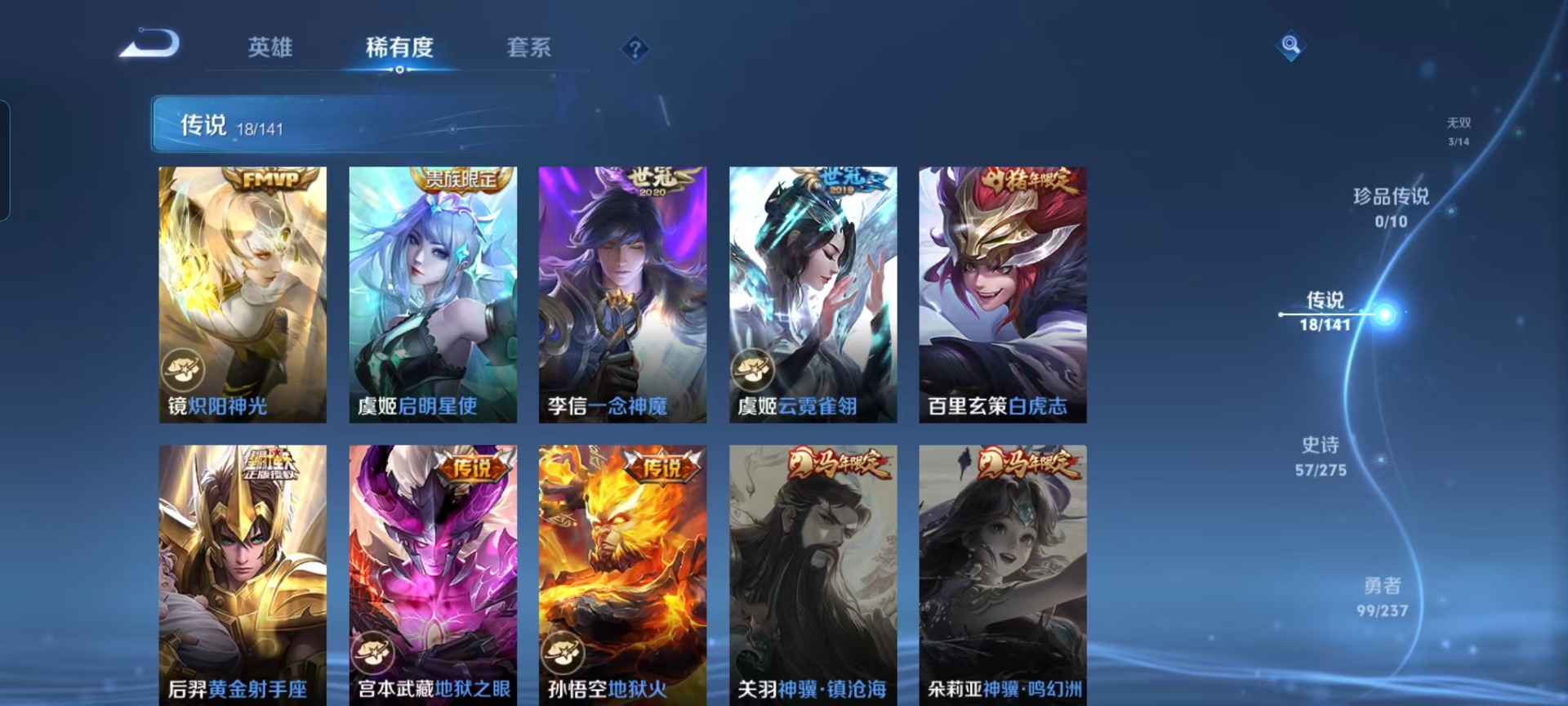 WZQM4207780王者荣耀账号详情图11