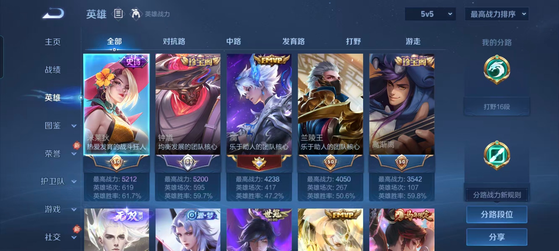 WZQM4207780王者荣耀账号详情图14