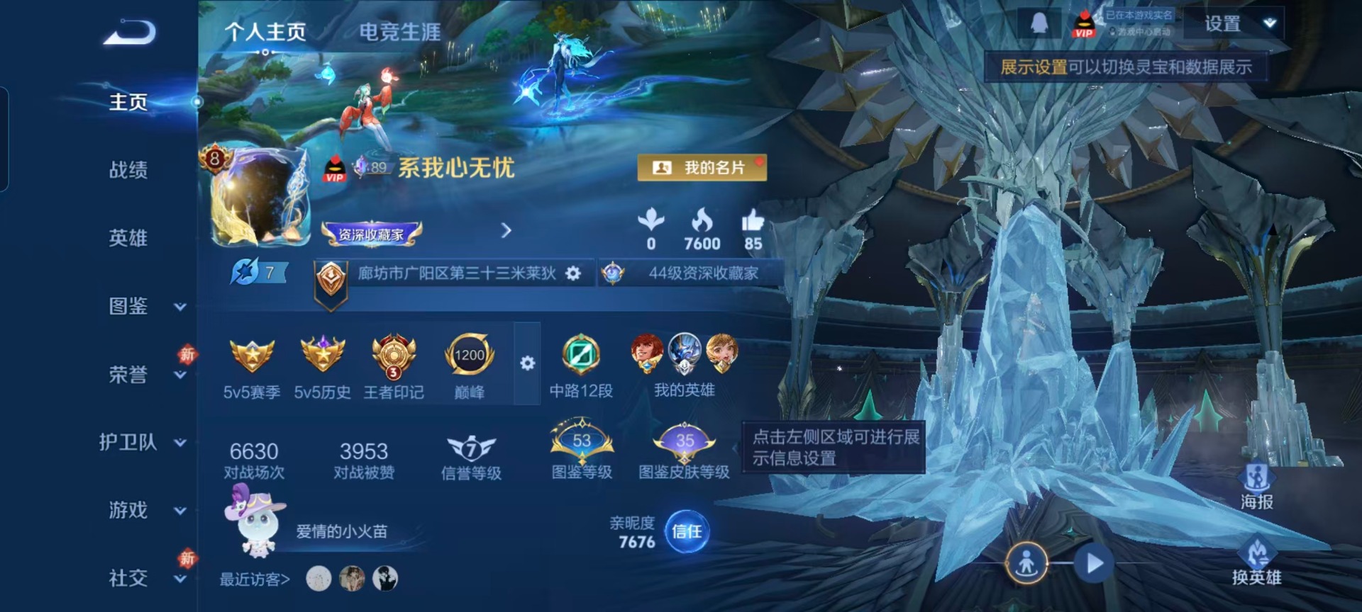 WZQM4207780王者荣耀账号详情图15