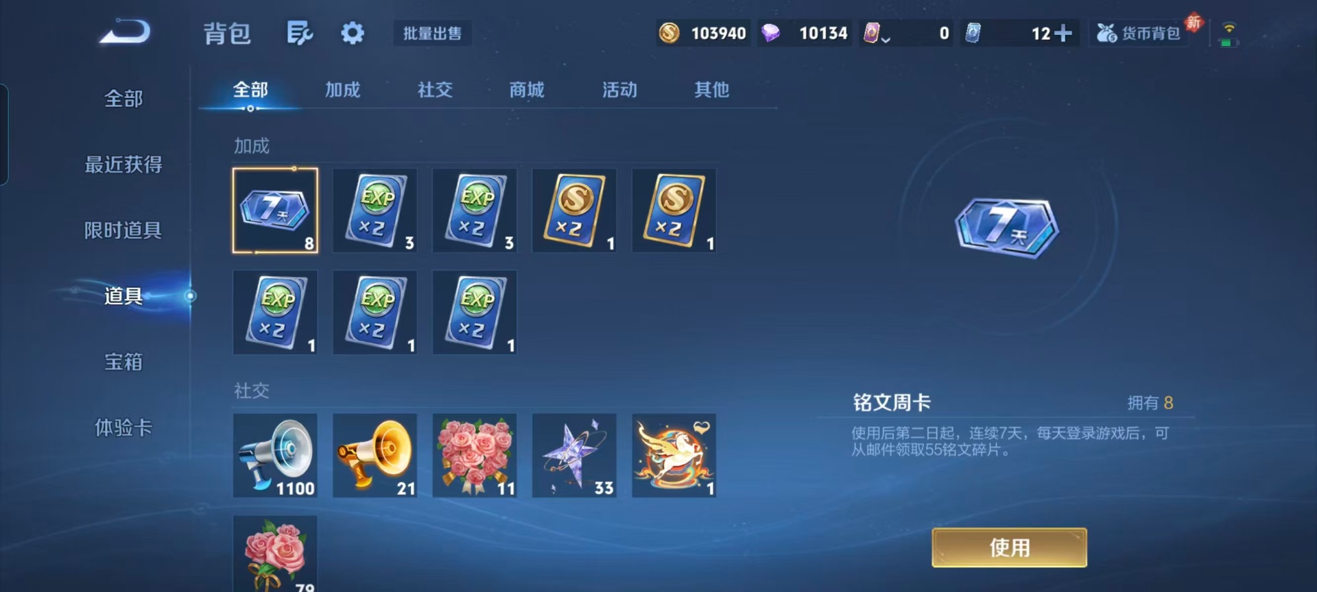 WZQM4207782王者荣耀账号详情图5