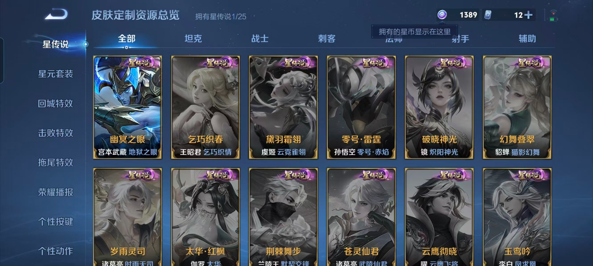 WZQM4207782王者荣耀账号详情图8