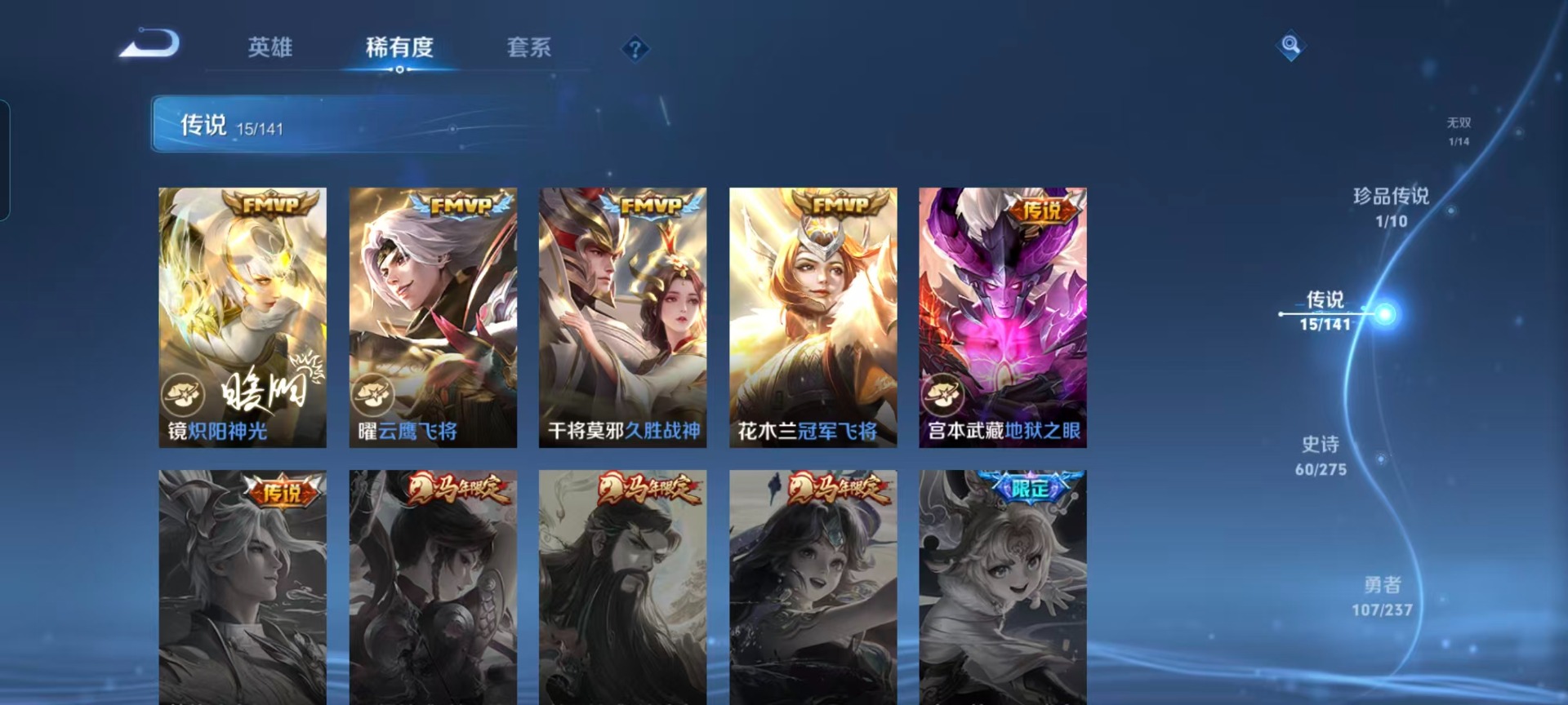 WZQM4207782王者荣耀账号详情图12