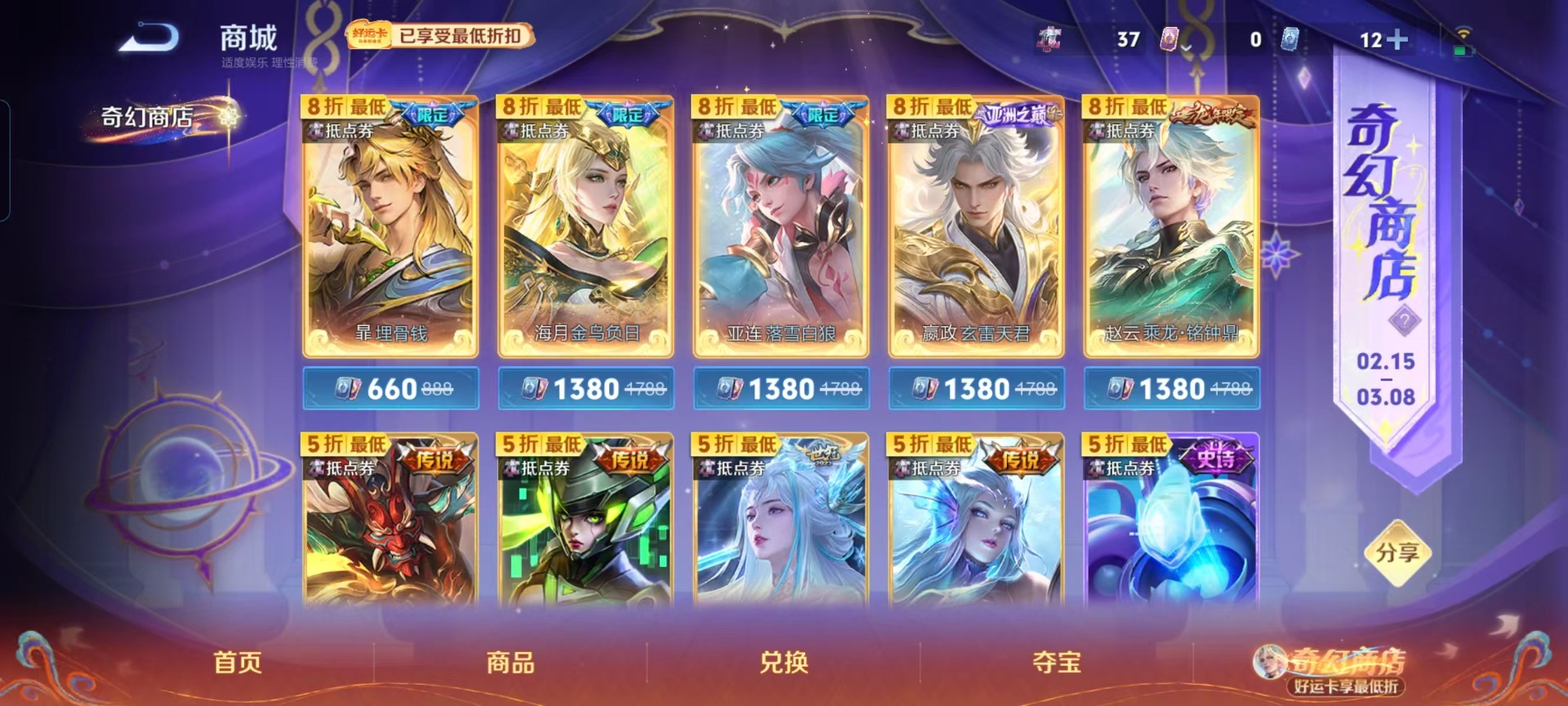 WZLX4226365王者荣耀账号详情图3