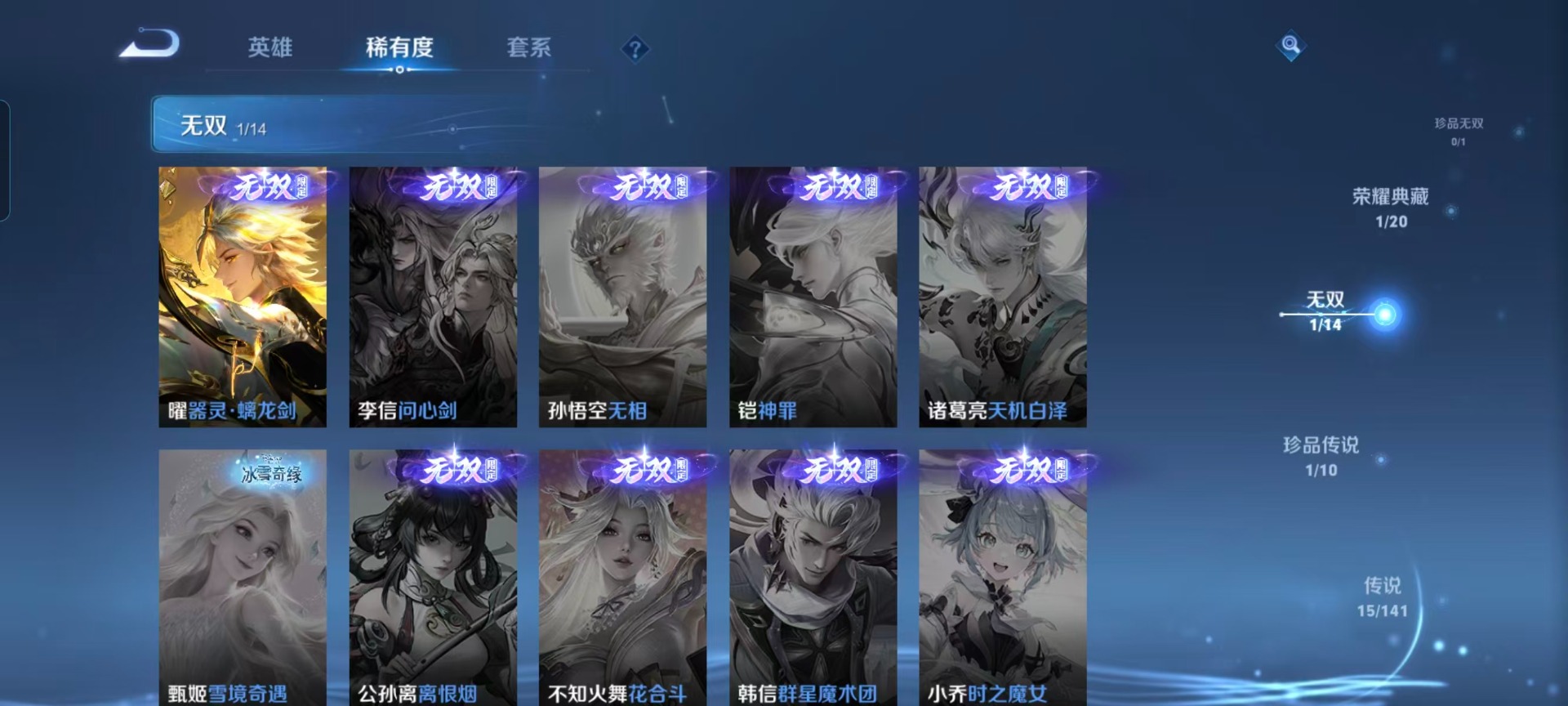 WZLX4226365王者荣耀账号详情图9