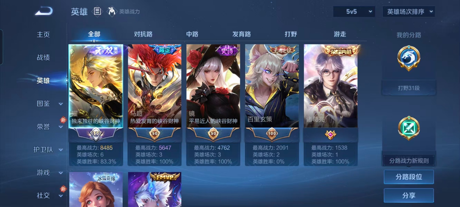 WZLX4226365王者荣耀账号详情图14