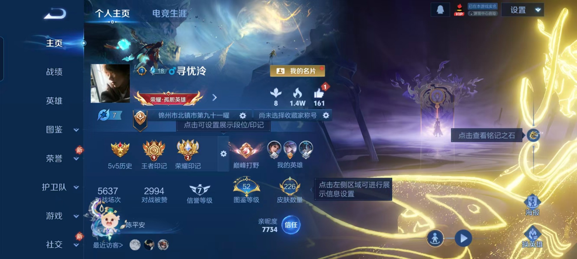 WZLX4226365王者荣耀账号详情图15