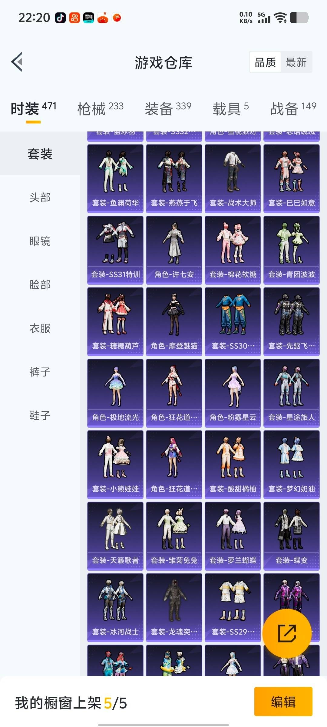 HPQM4116190和平精英账号详情图7