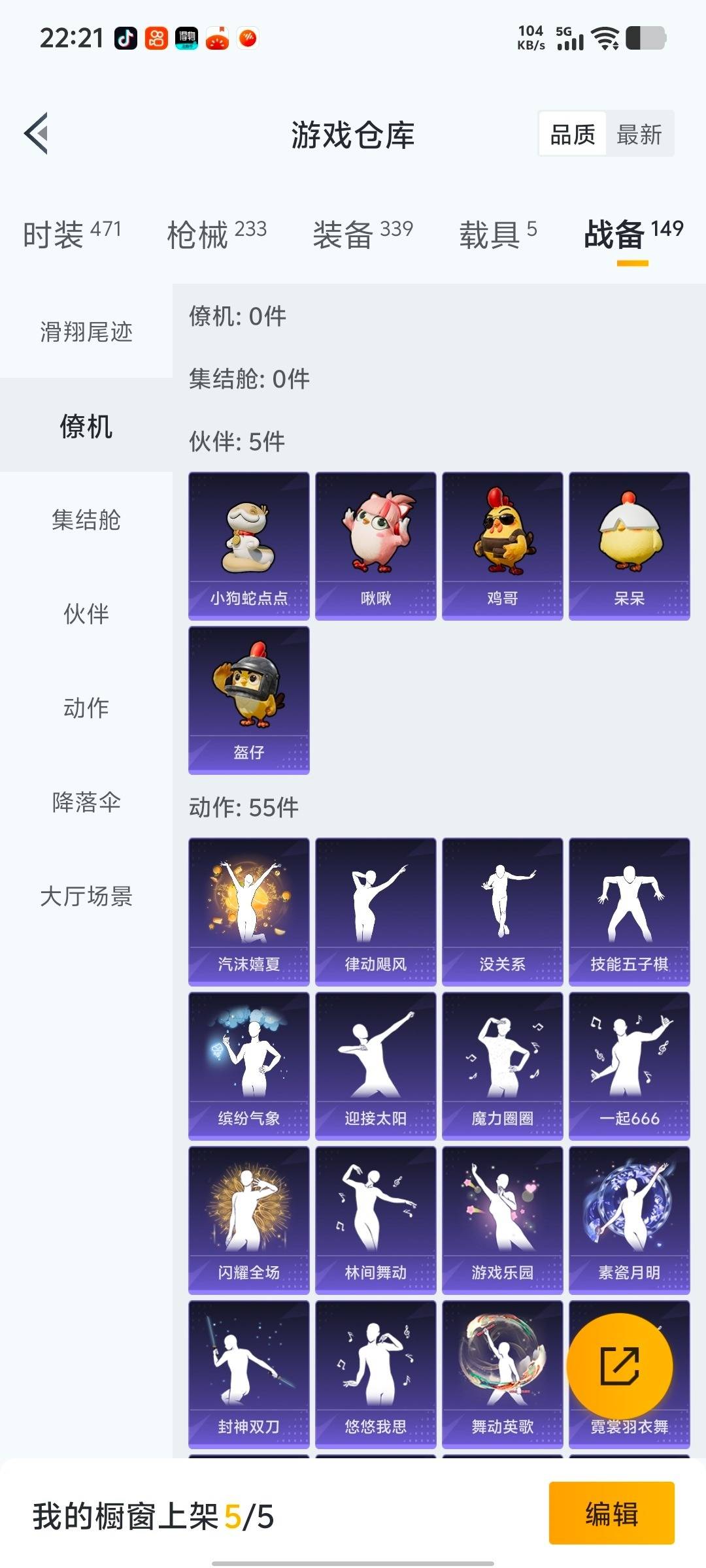 HPQM4116190和平精英账号详情图13