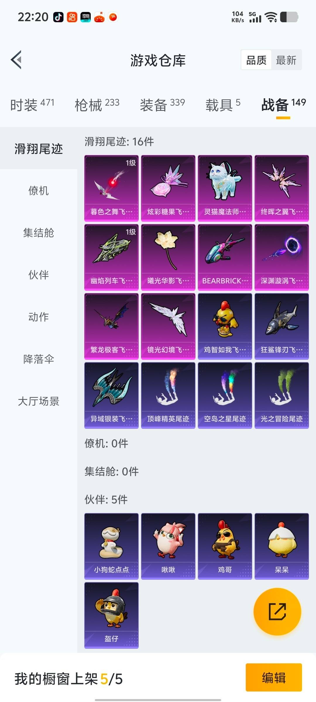 HPQM4116190和平精英账号详情图15