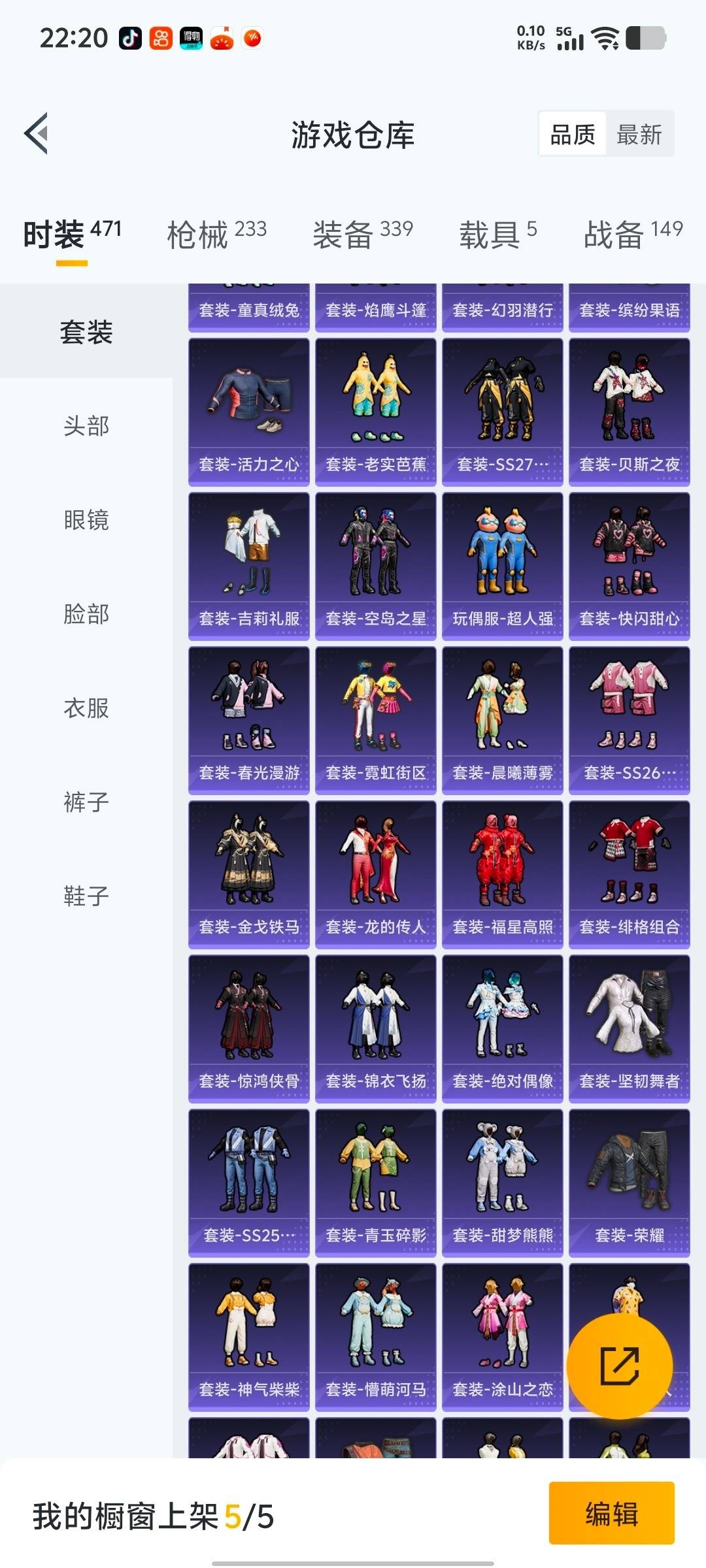 HPQM4116190和平精英账号详情图16