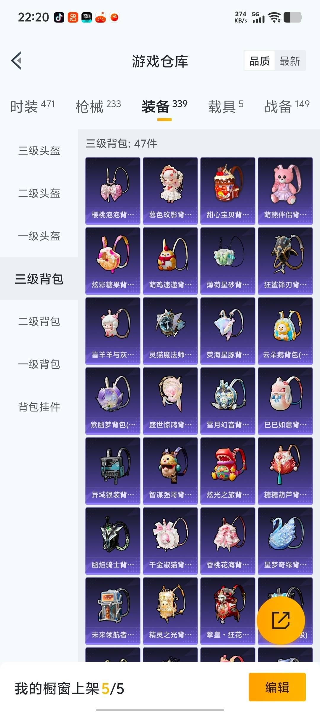 HPQM4116190和平精英账号详情图23