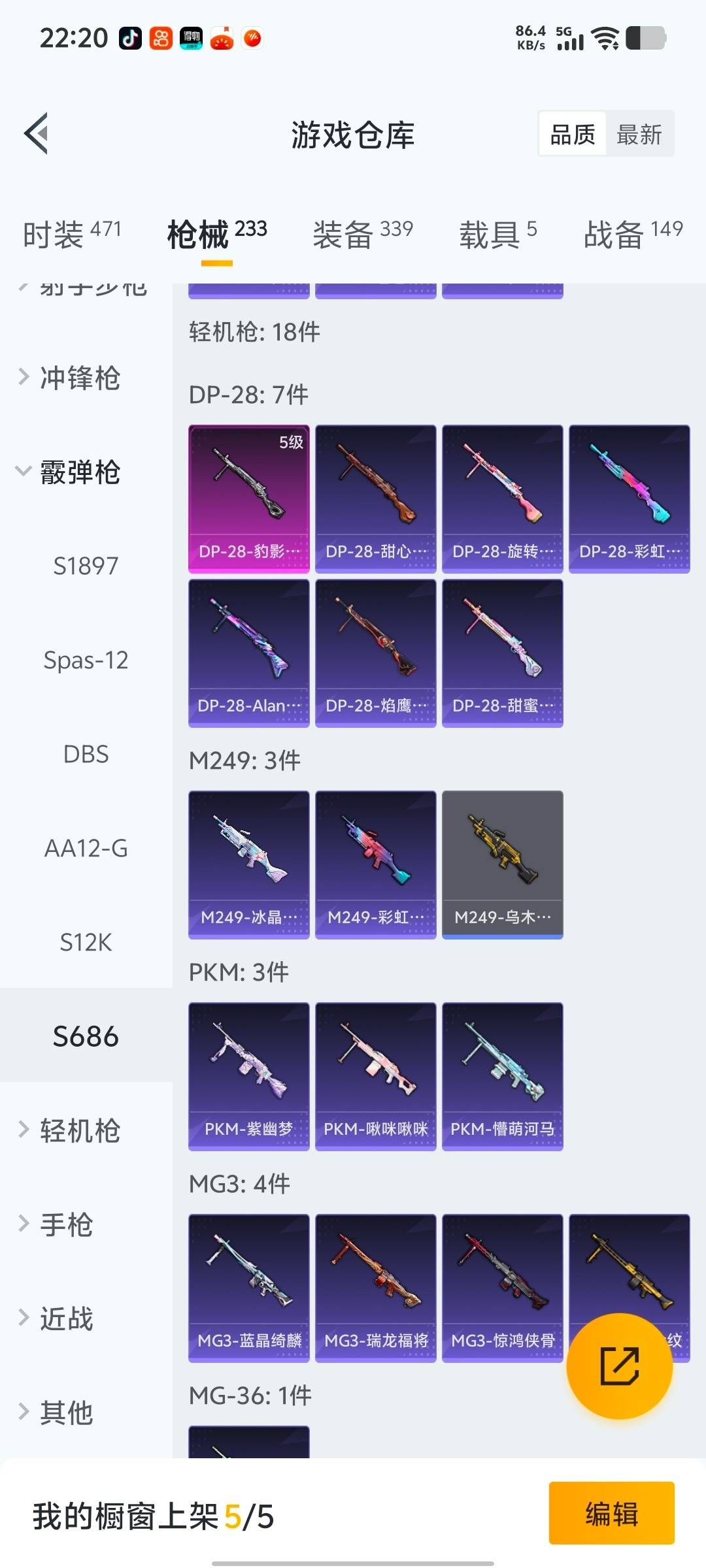 HPQM4116190和平精英账号详情图24