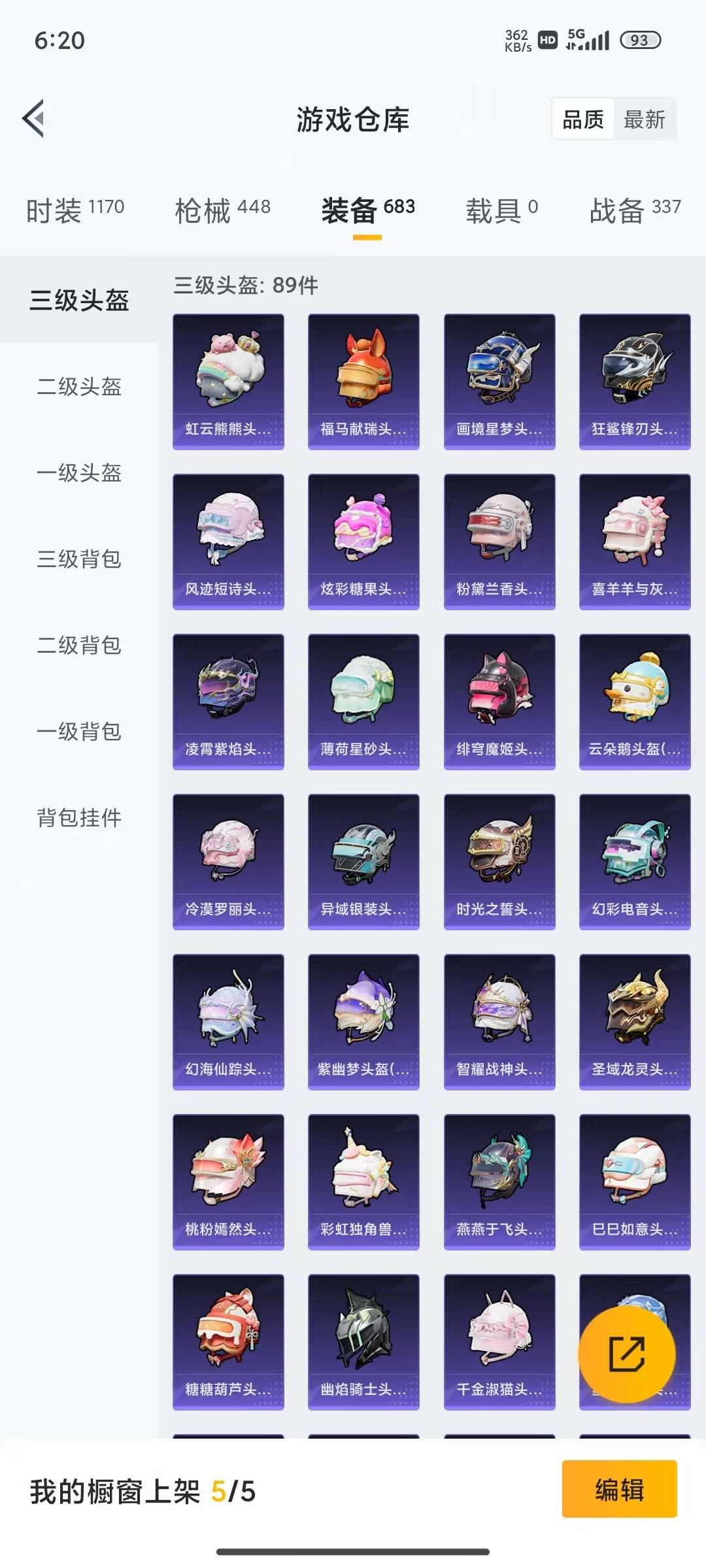 HPQM4114014和平精英账号详情图8