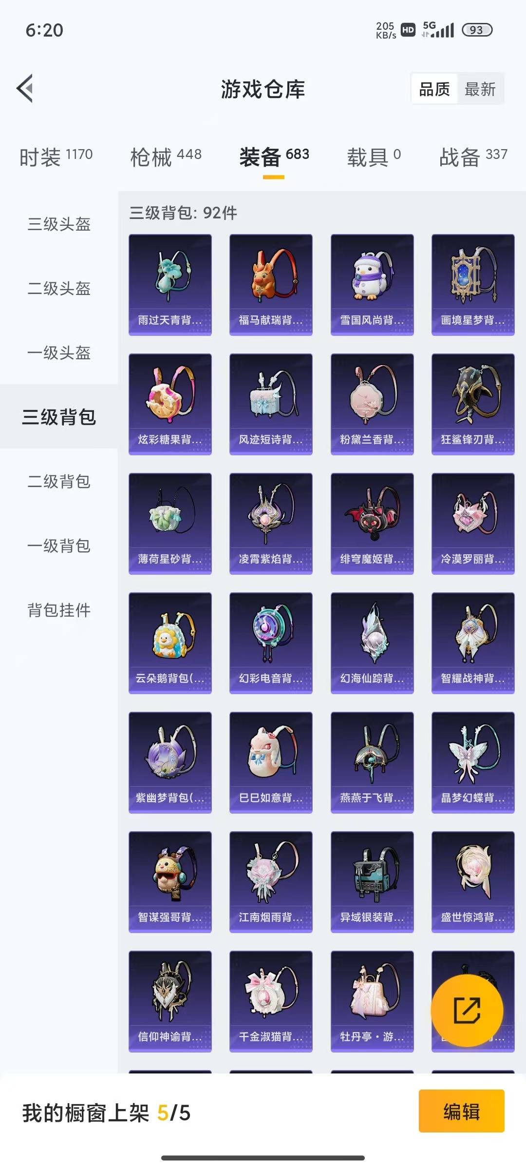 HPQM4114014和平精英账号详情图9