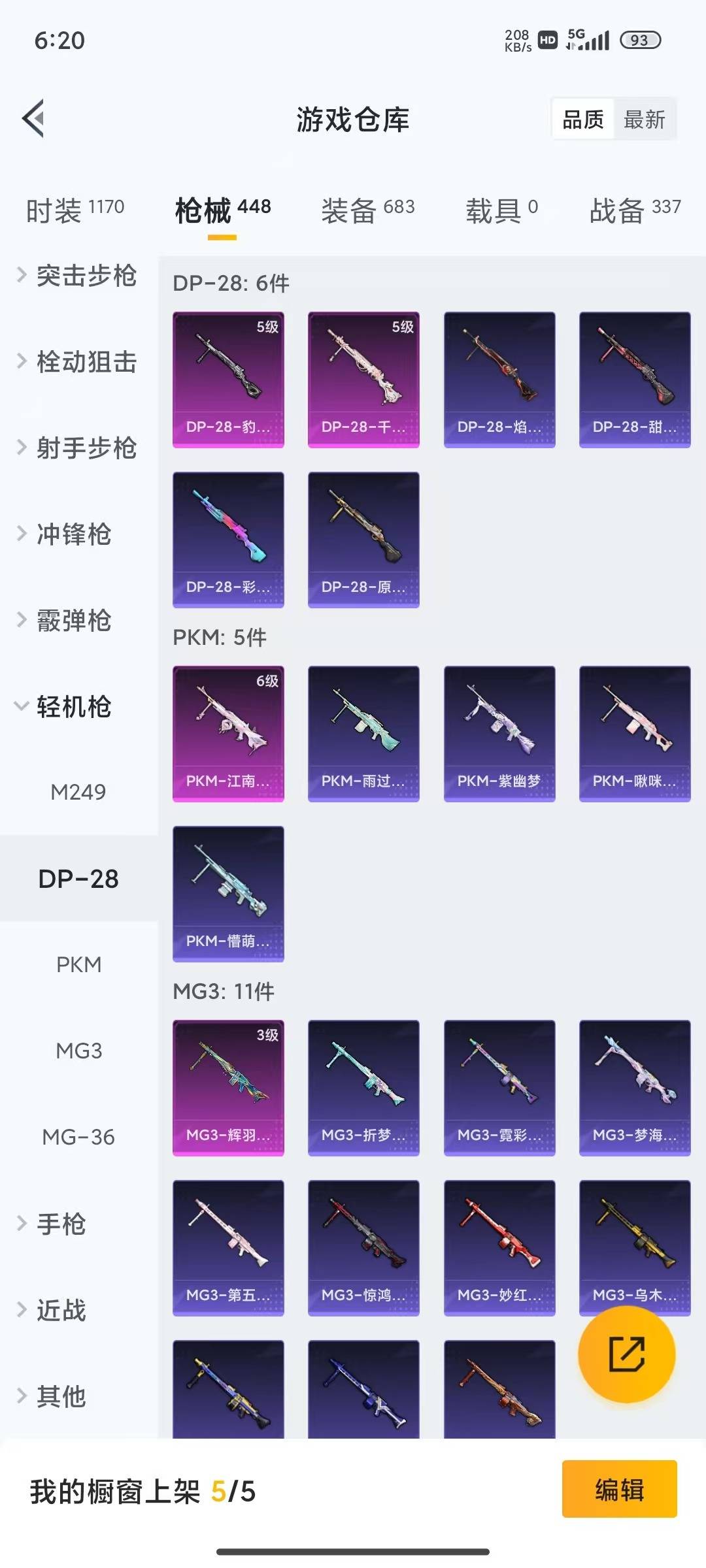 HPQM4114014和平精英账号详情图20