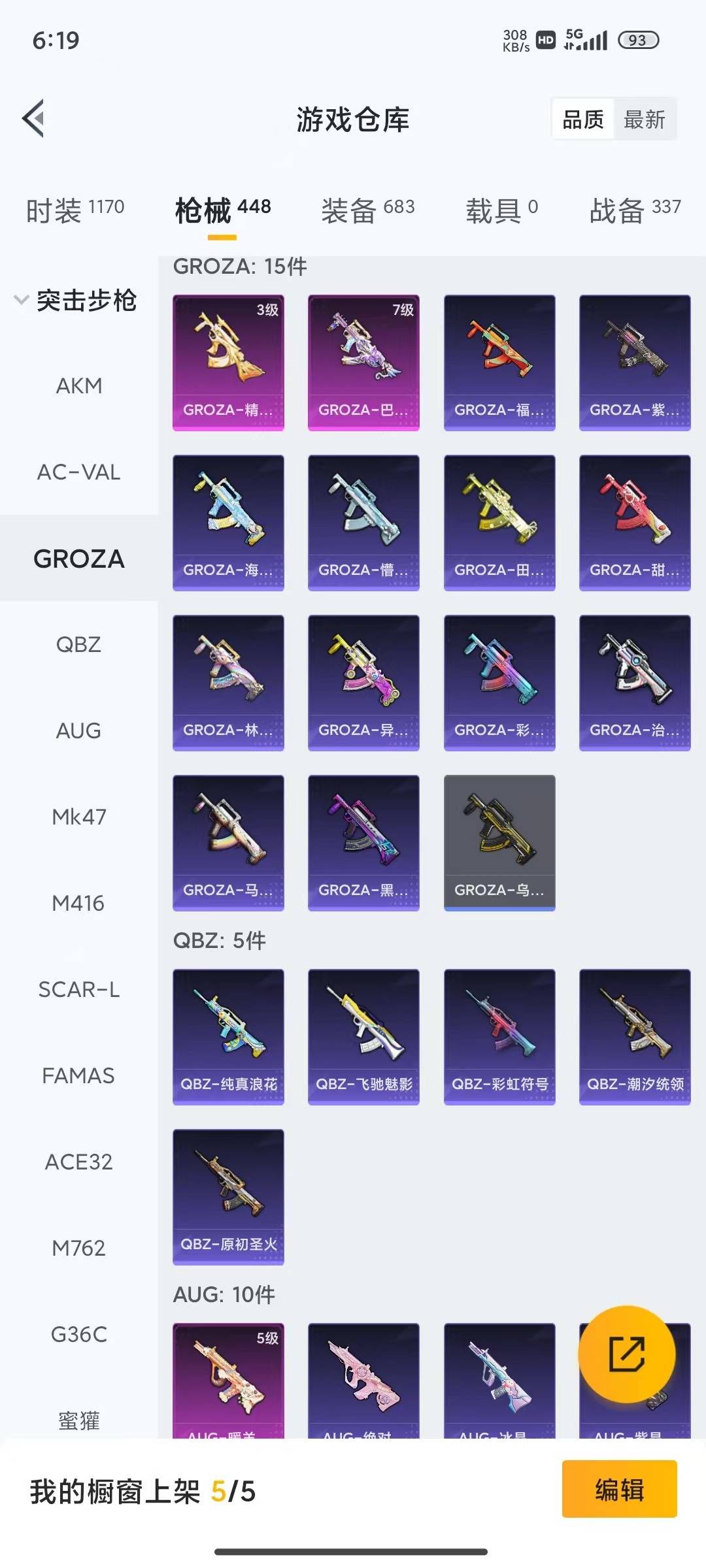 HPQM4136063和平精英账号详情图13