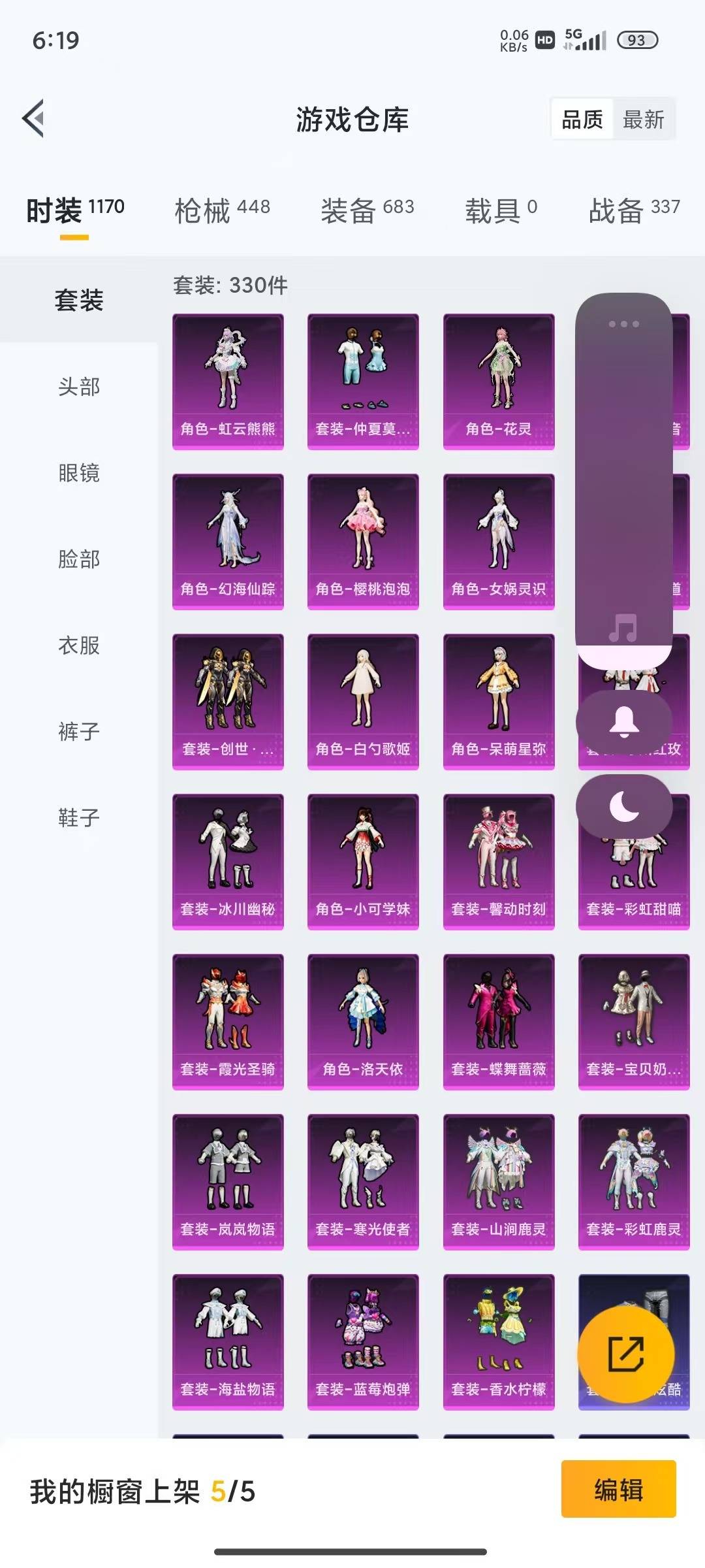 HPQM4136063和平精英账号详情图12