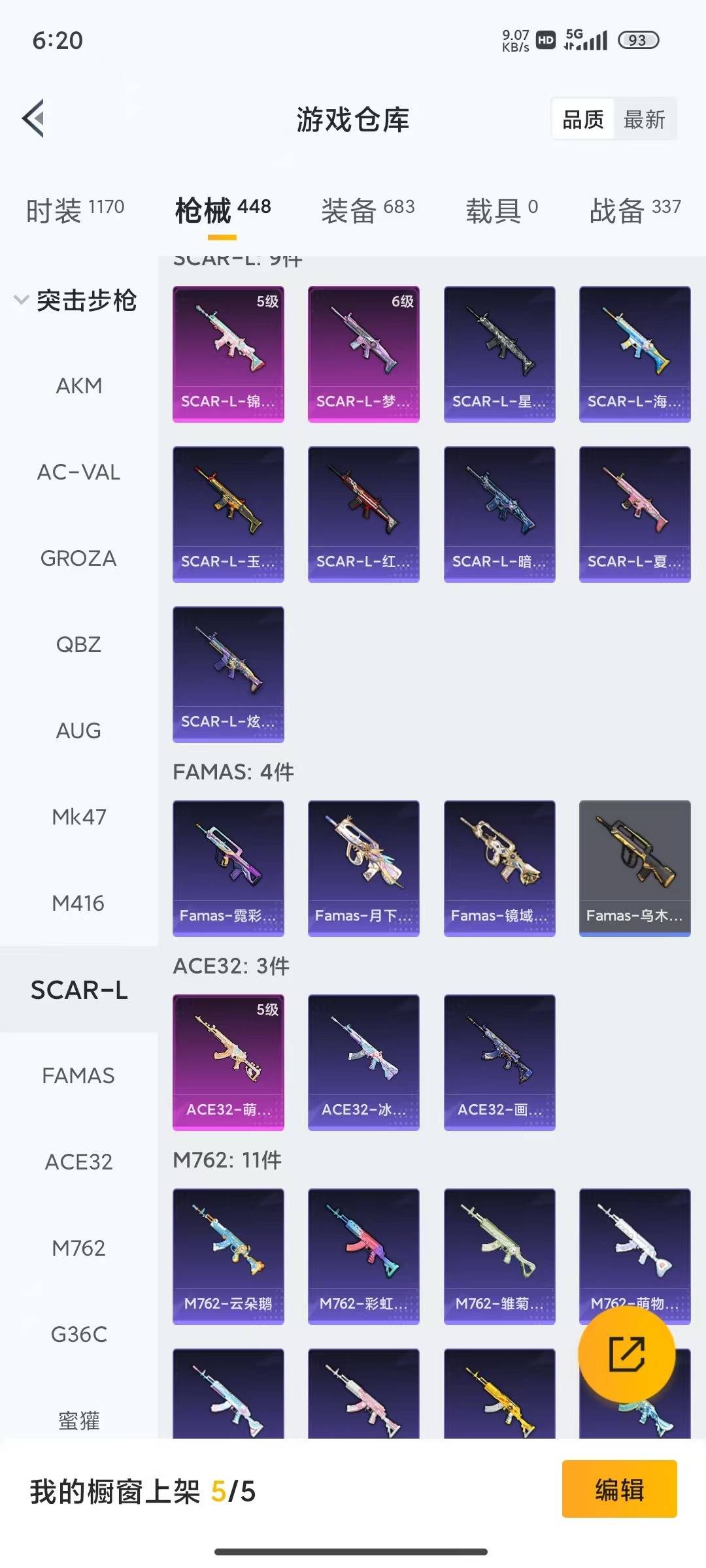 HPQM4136063和平精英账号详情图15