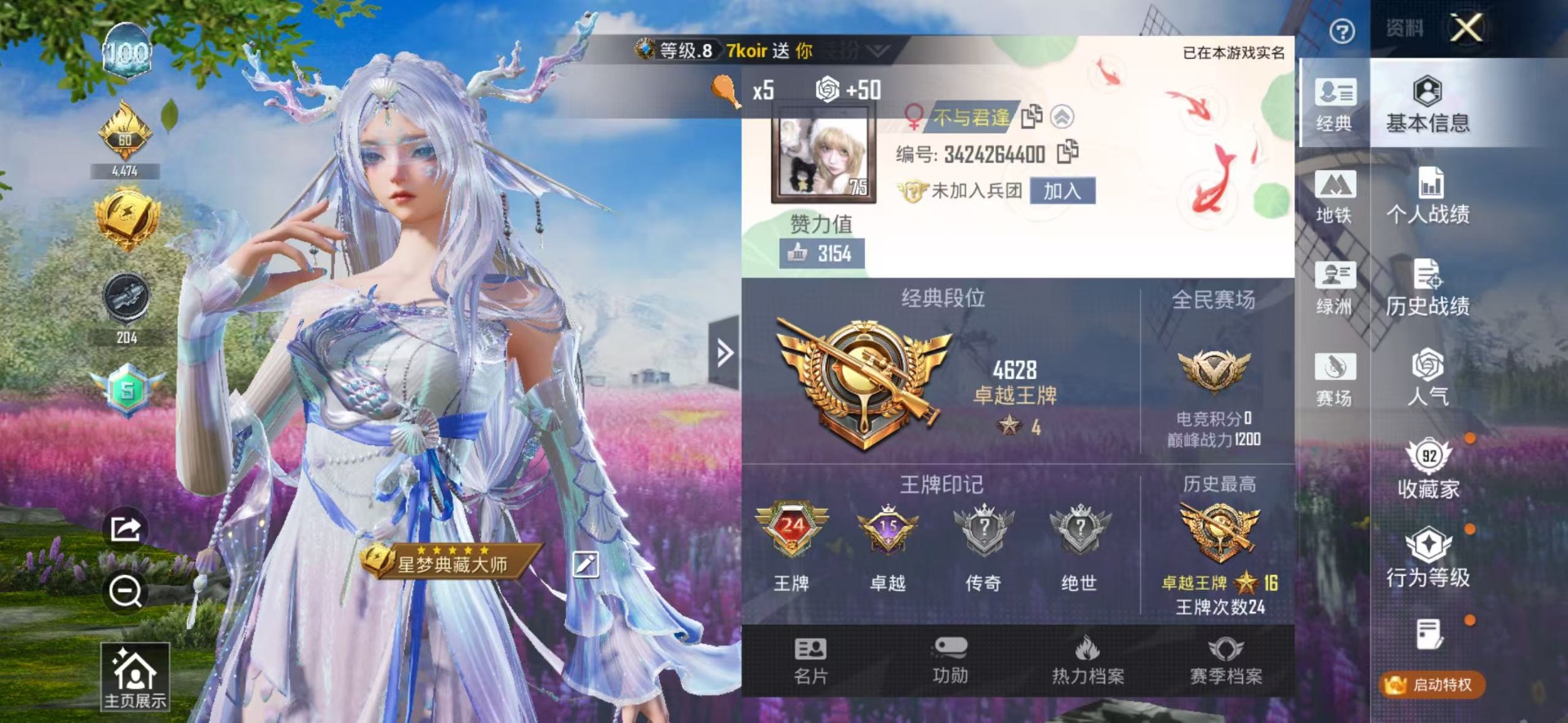 HPQM4136063和平精英账号详情图21