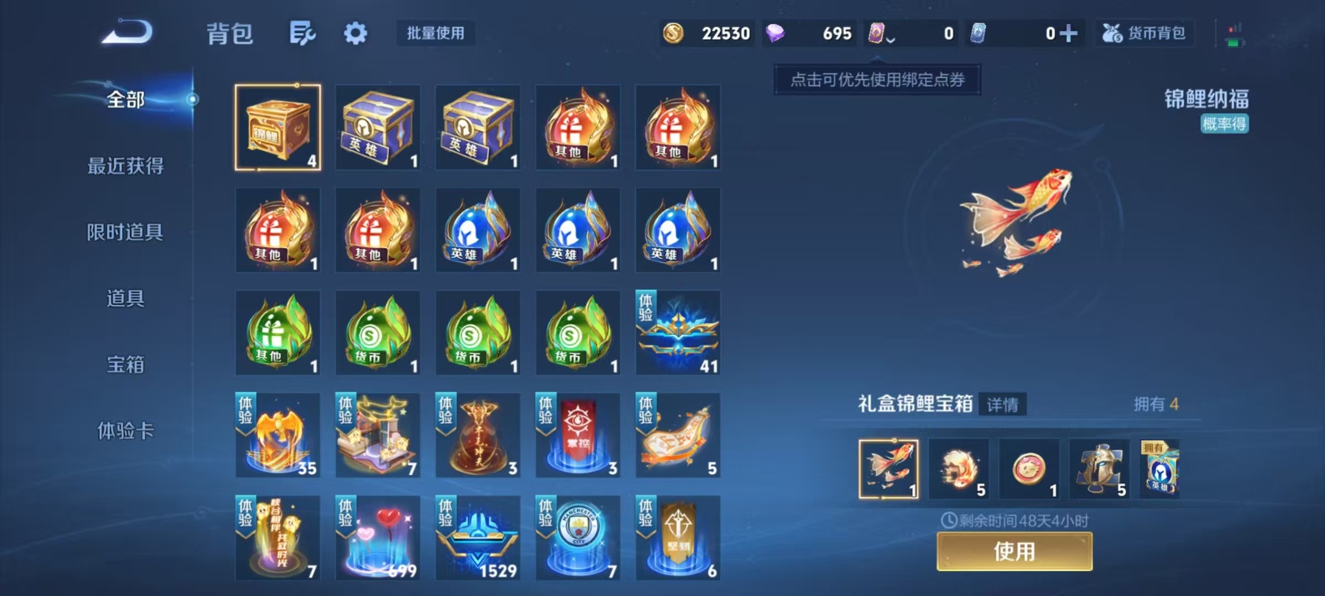 WZQM4207804王者荣耀账号详情图9