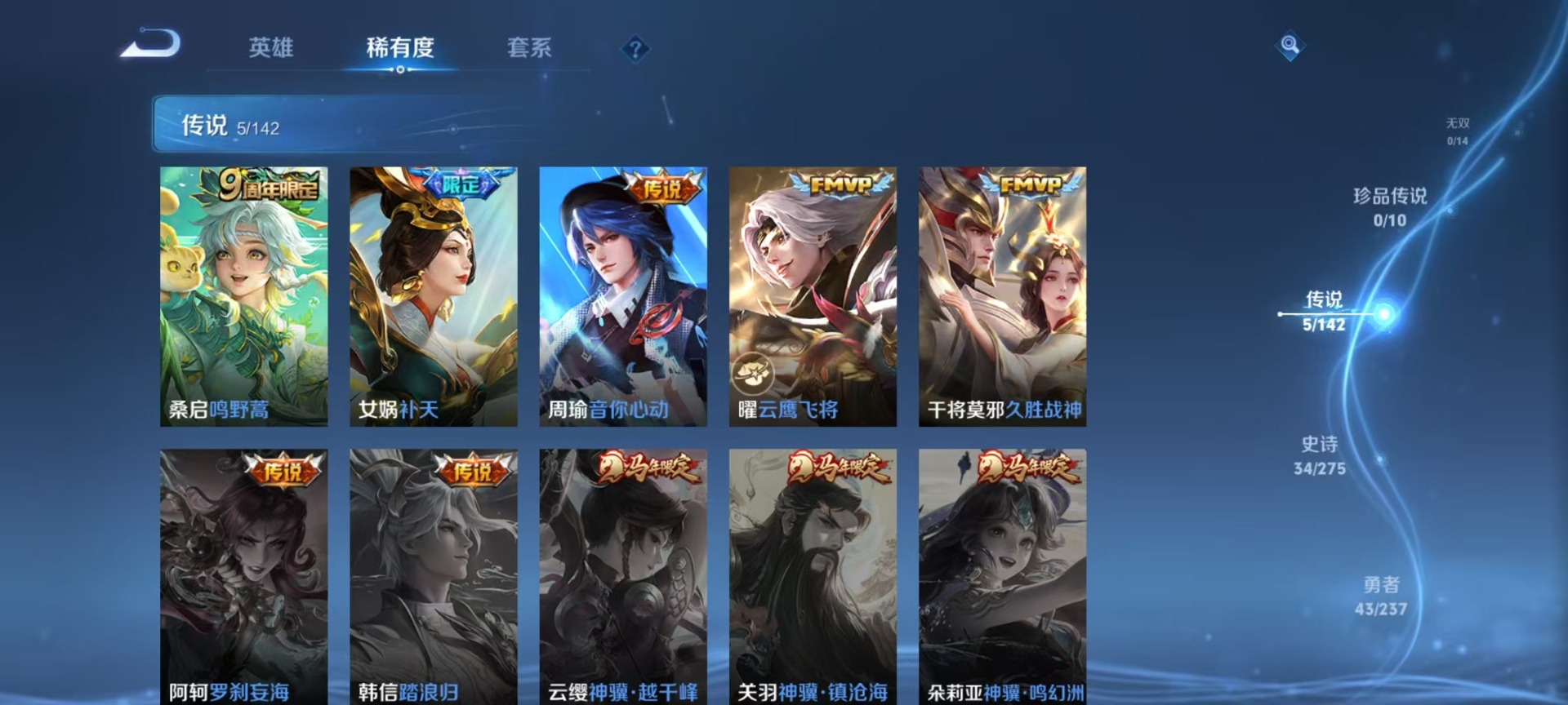 WZQM4223869王者荣耀账号详情图3